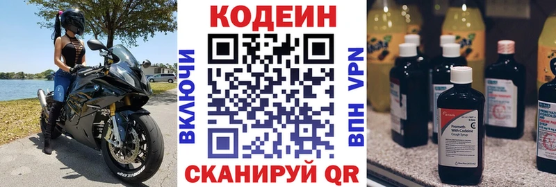 Купить закладки  Островной  Codein Purple Drank 