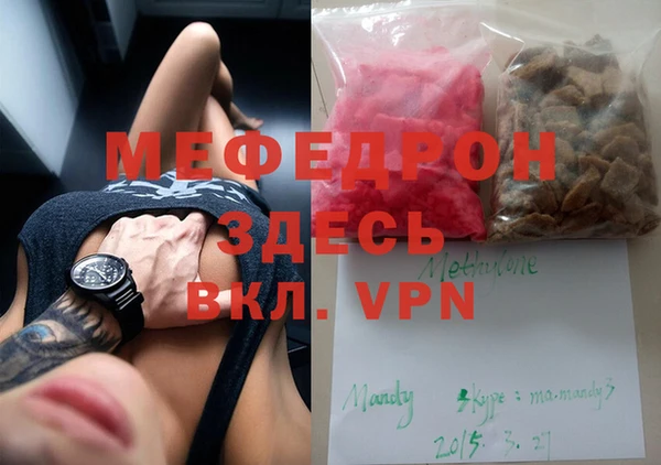 мяу мяу кристалл Беломорск
