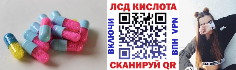 ЛСД экстази кислота  Купить где  Островной 